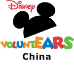 Disney VoluntEARS - China